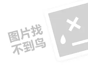 手游代理费需要多少钱？（创业项目答疑）+